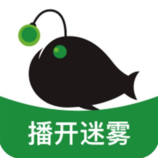 播鱼官方版