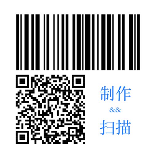 二维码和条形码生成器手机版v1.5.2 安卓版