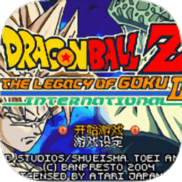七龙珠z悟空的遗产2手机版