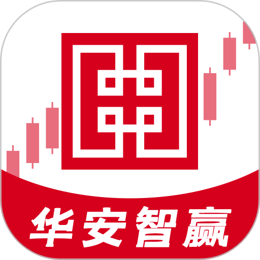 华安智赢手机版