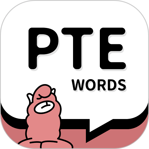 pte单词官方版