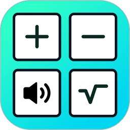 语音人工智能计算器app