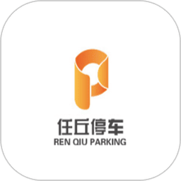 任丘停车最新版v2.2.5 安卓版