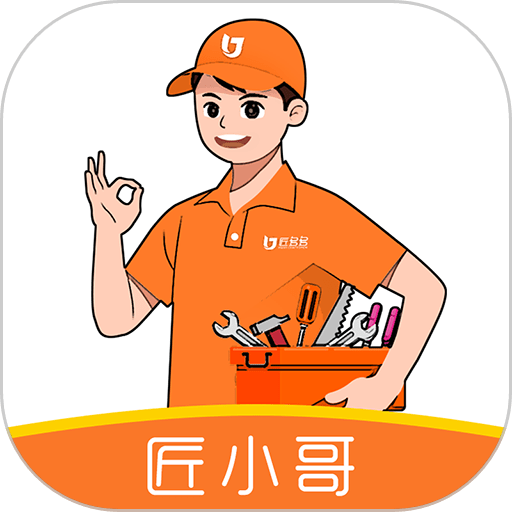 匠小哥安装平台v2.2.3 安卓版
