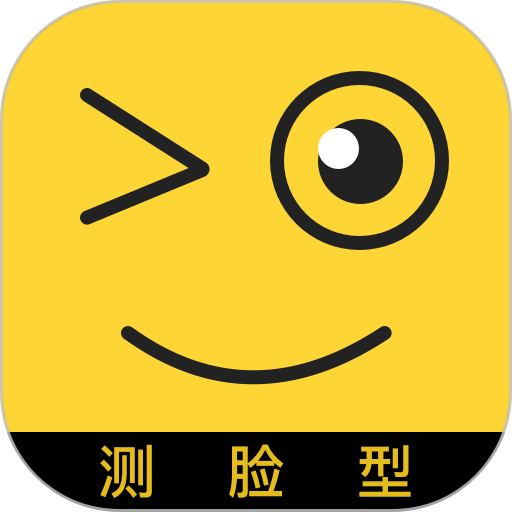 测脸型appv6.2.8 安卓版