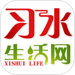 习水生活网app
