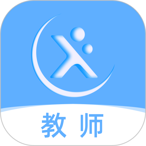 天学网教师客户端
