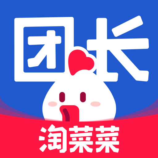 淘菜菜团长端最新版本(改名淘宝买菜团长)