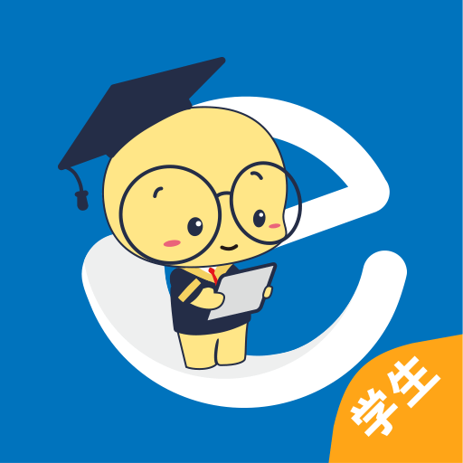 e课堂学生端appv3.14.0.0 安卓版