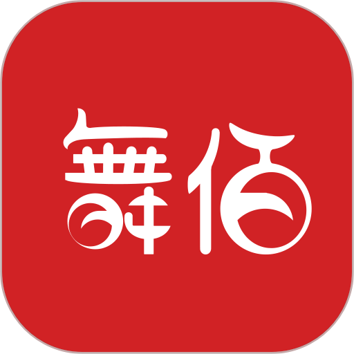 舞佰演艺租赁平台