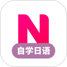 日语学习软件v1.5.7 安卓版