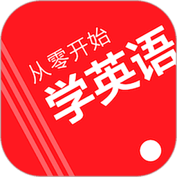 读报刊学英文软件