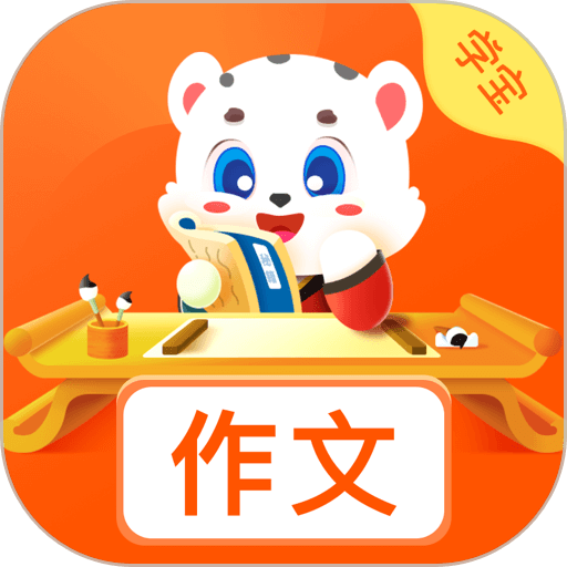 小学作文宝免费版