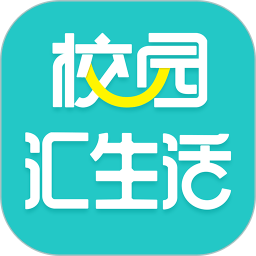 校园汇生活app