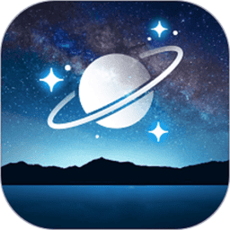 AR星座专业版
