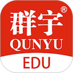 群宇科教最新版