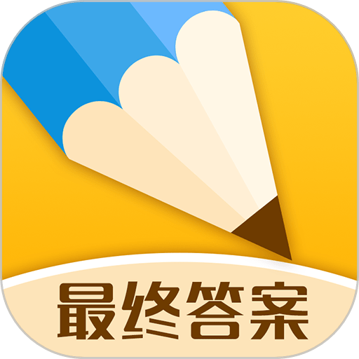 成语最终答案手机版