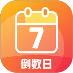 纪念计时最新版