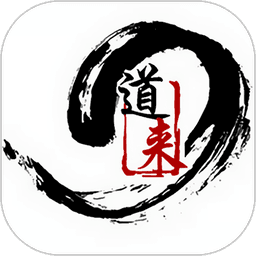 道来app
