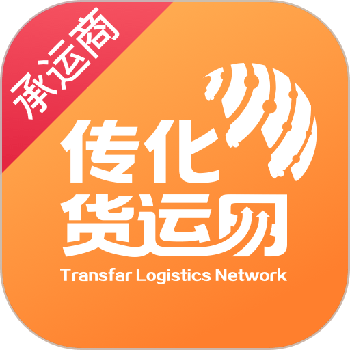传化货运承运商手机版v1.2.4 安卓版