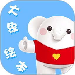 大象绘本故事