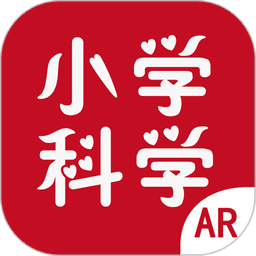 AR小学科学客户端