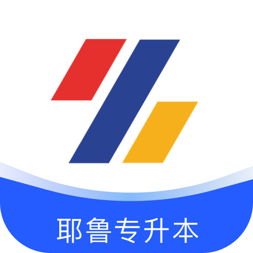 耶鲁专升本最新版本