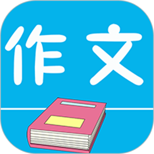 作文句子appv1.1.2 安卓版