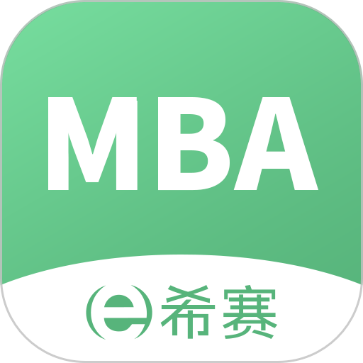 mba联考题库电子版