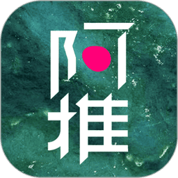 阿推官方版