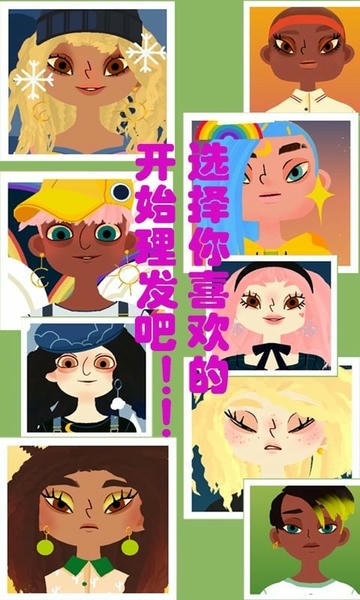 疯狂的理发师小游戏 疯狂的理发师手游