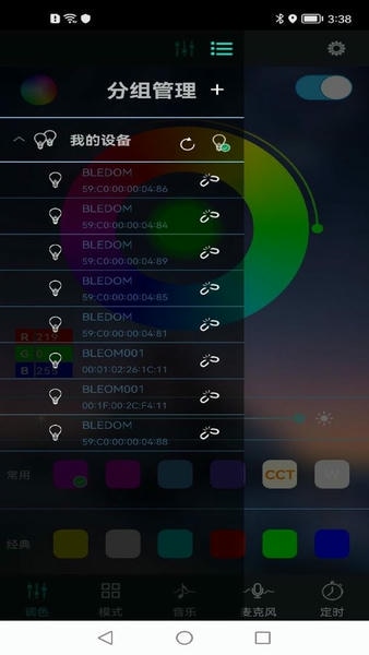 宝莲灯控iPhone版 v5.8.9 ios版 2