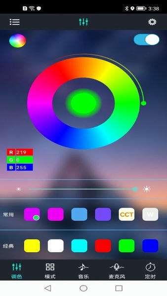 宝莲灯控iPhone版 v5.8.9 ios版 1