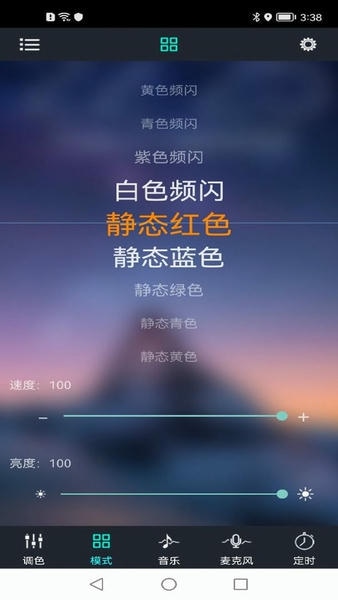 宝莲灯控iPhone版 v5.8.9 ios版 0