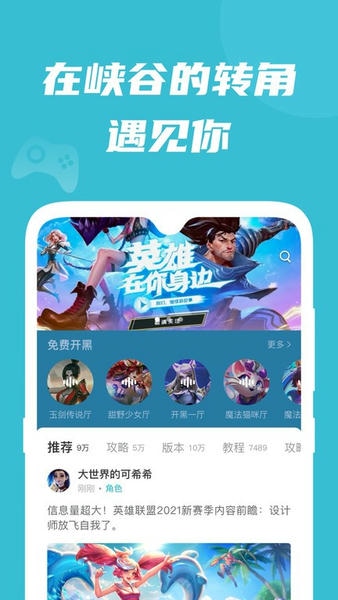 兔玩峡谷最新版 v1.0.18 安卓版 2