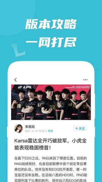 兔玩峡谷最新版 v1.0.18 安卓版 1