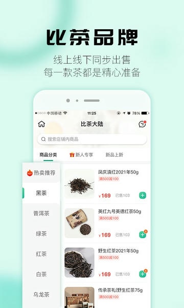 比茶大陆客户端 v2.2.2 安卓版 0