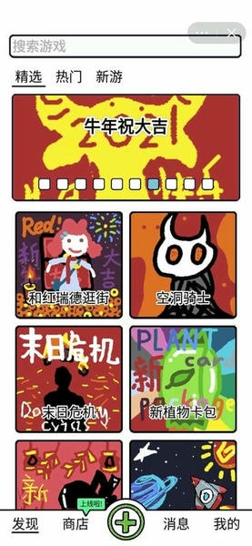 创游编辑器官方正版 v1.0 安卓版 0