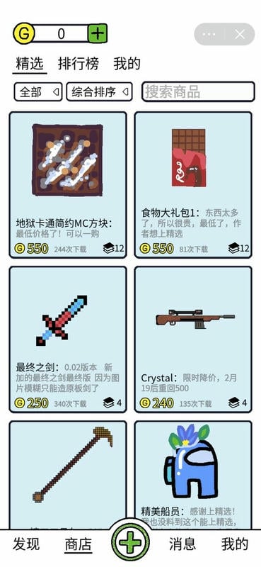 创游编辑器官方正版 创游编辑器最新版下载