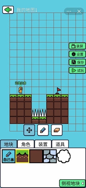创游编辑器官方正版 v1.0 安卓版 1