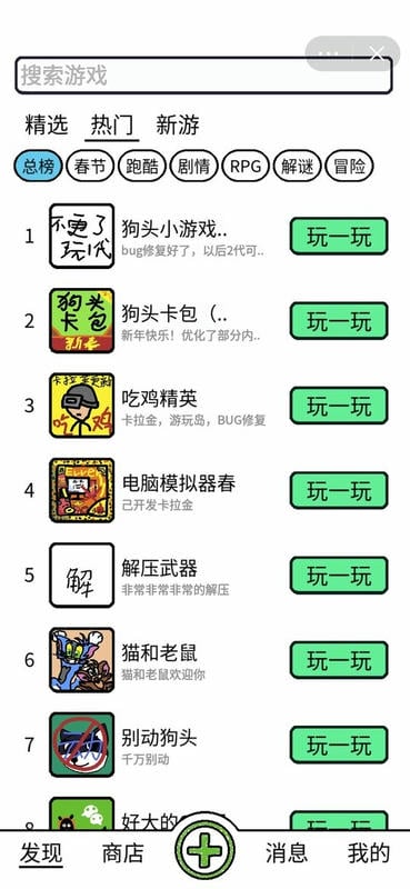 创游编辑器官方正版 v1.0 安卓版 2