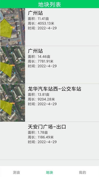 量地gps测亩仪 v1.1.7 安卓版 1