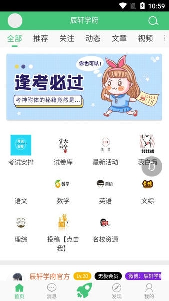 辰轩学府答案网 v1.0.2 安卓版 2