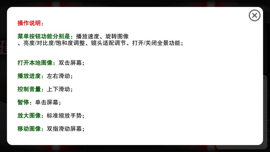vr播放器手机版 v6.1.2 安卓版 2