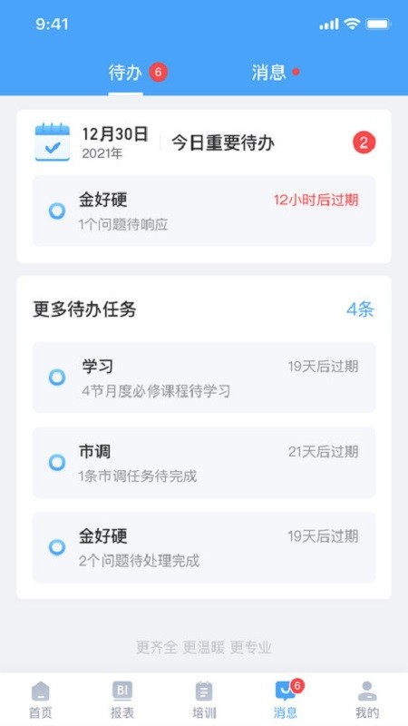 百姓通手机版(老百姓大药房员工助手) v1.3.6 安卓最新版 0