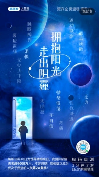 百姓通手机版(老百姓大药房员工助手) v1.3.6 安卓最新版 3