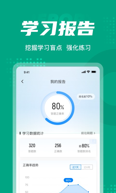 碳排放管理员考试聚题库免费版 v2.1.9 安卓版 1