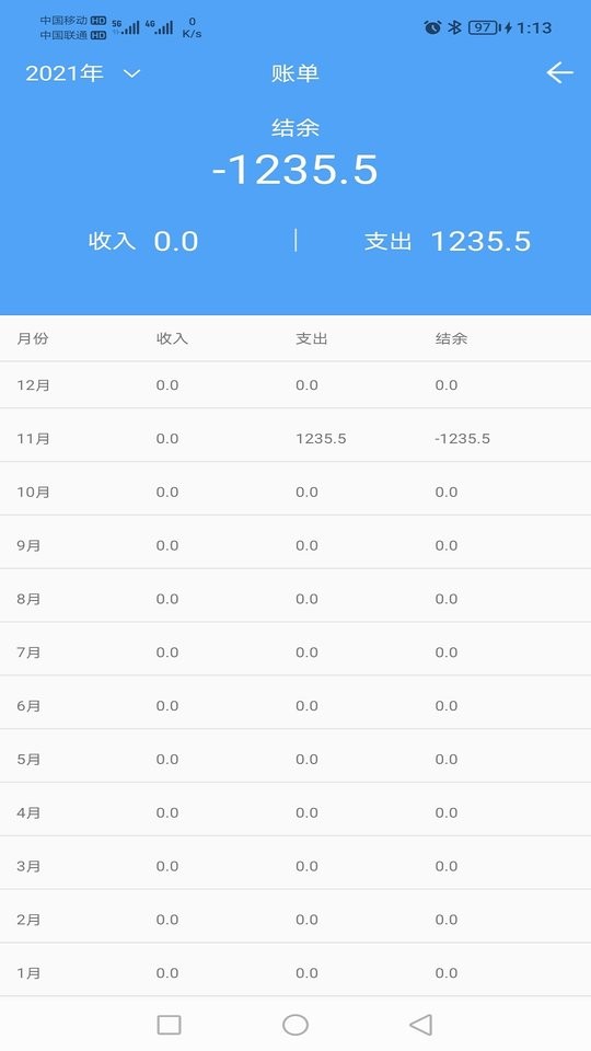 小清新记账本下载 小清新记账本app