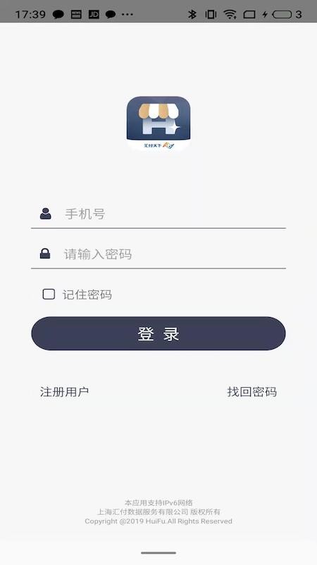 汇付天下满天星商户通 v2.2.6 安卓版 1