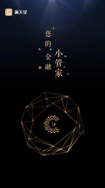 汇付满天星官方版 汇付满天星app最新版本下载